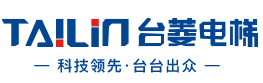 台菱电梯