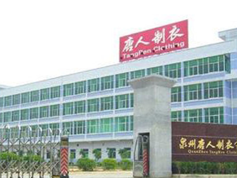 晋江市嘉利服装织造有限公司